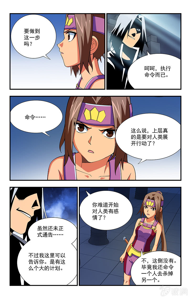 第13话 第 12 页