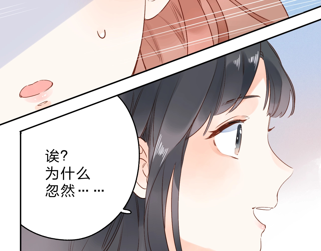 第69话 对峙 第 69 页