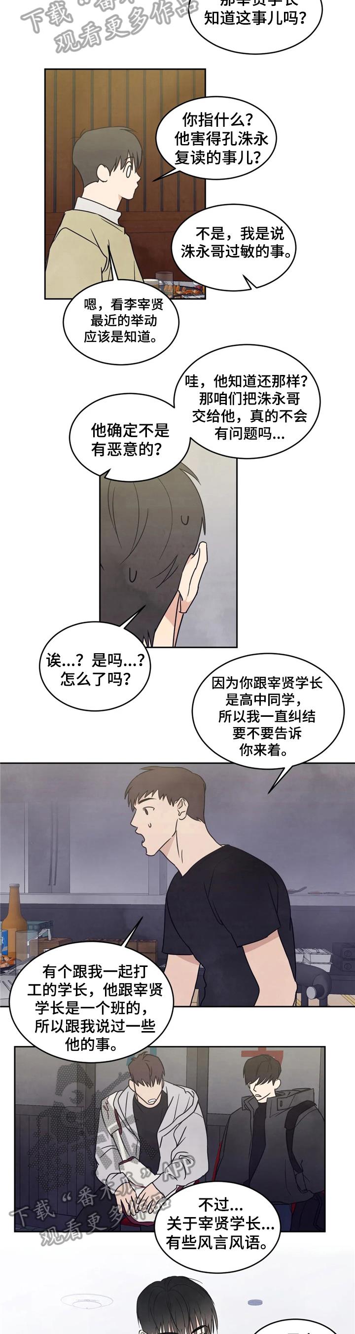 第13话 送回家 第 3 页