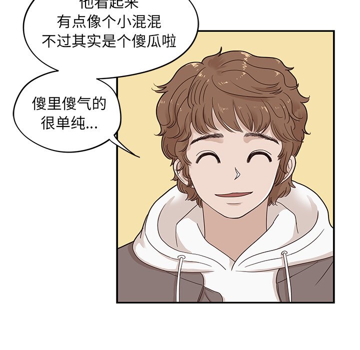 第52话 第 18 页