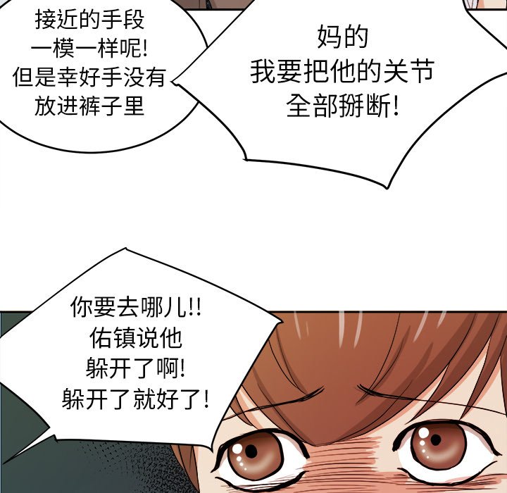 第32话 第 80 页