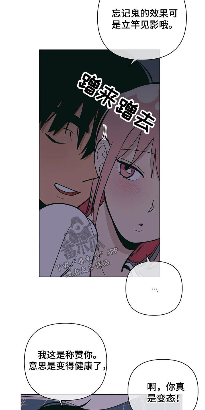 第48话 睡不着 第 12 页