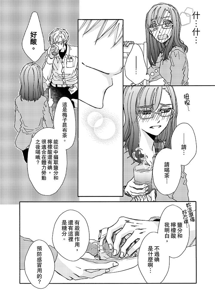 第4话 第 3 页