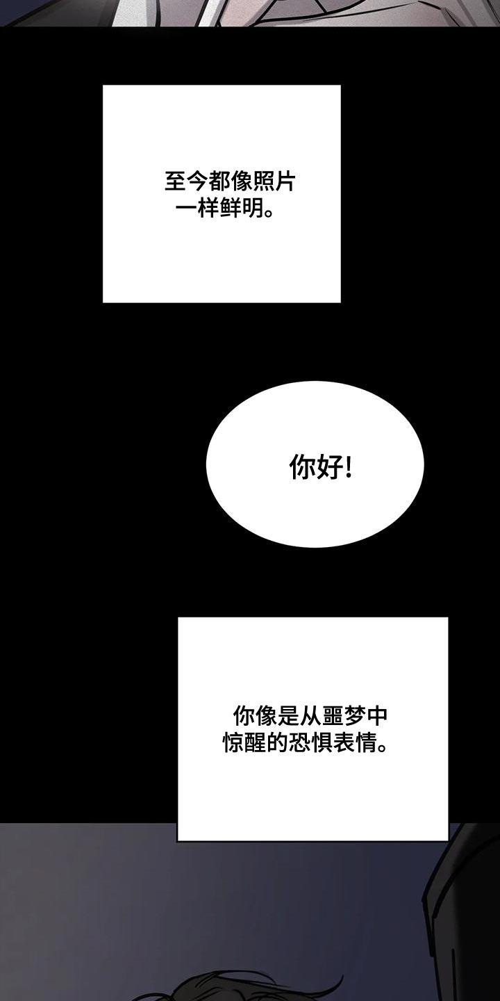 第21话 意料以外的表情 第 25 页