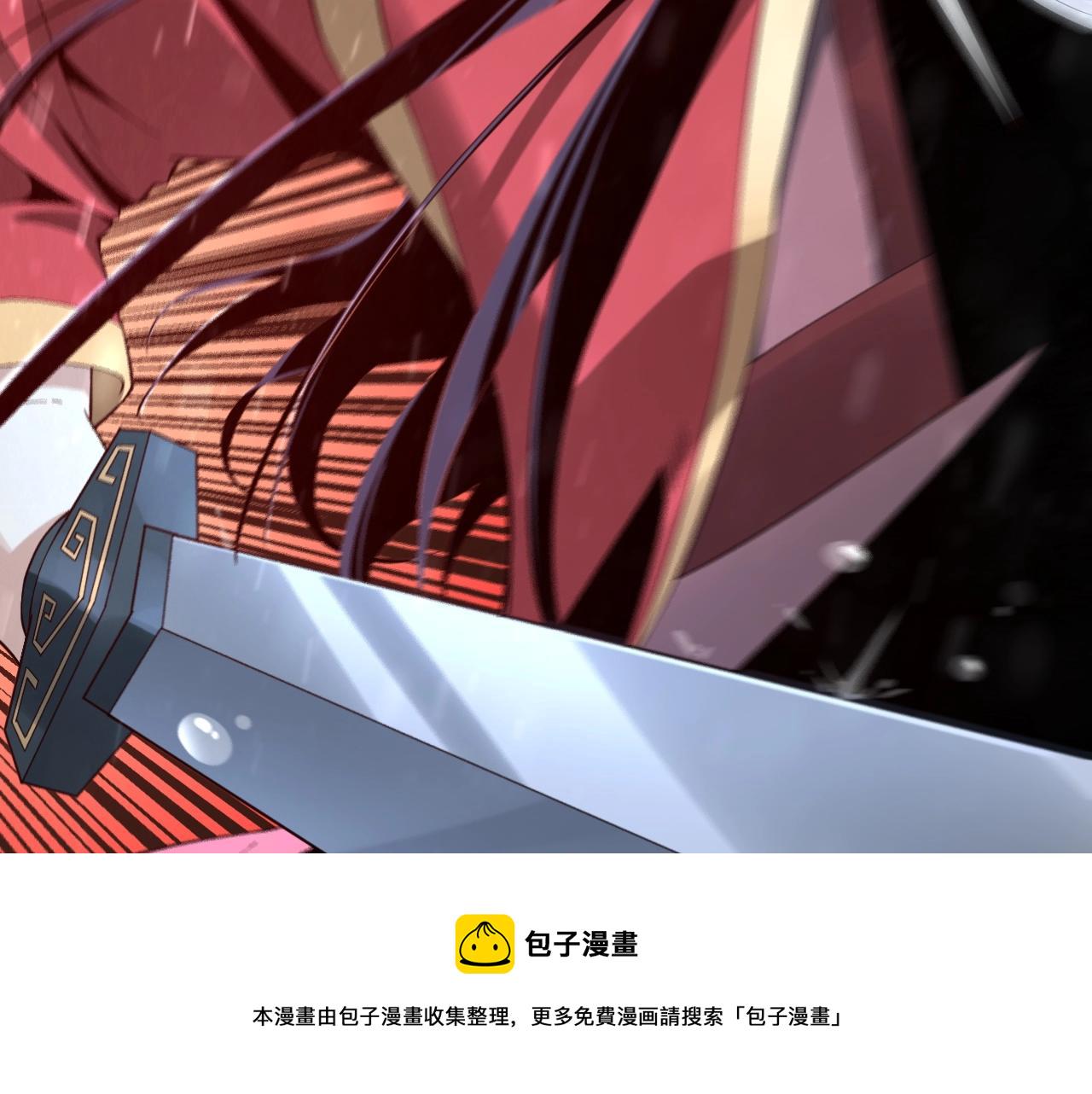 第27话 新的敌人是气运之女？ 第 26 页