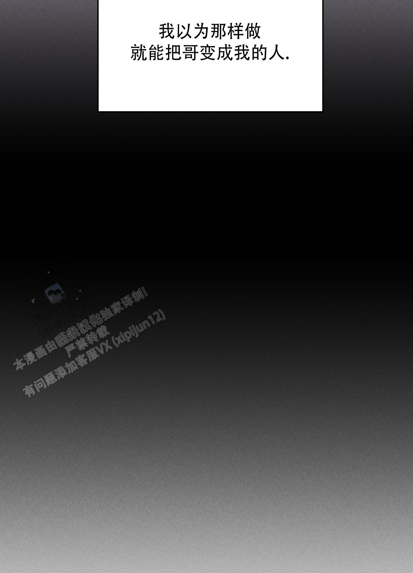 第12话 召唤进梦里 第 32 页