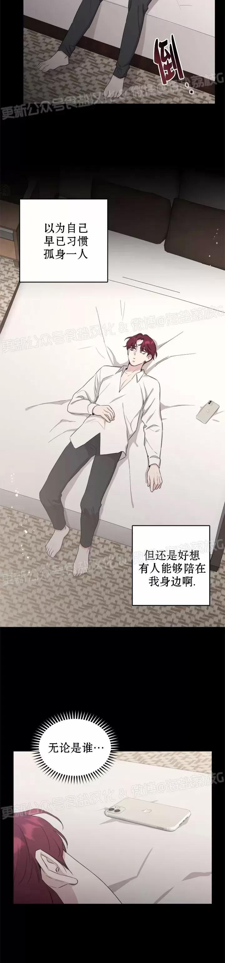 第29话 第 26 页