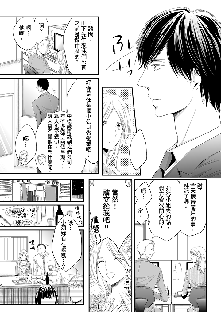 第1话 第 4 页