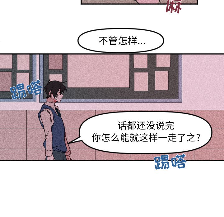 第8话 第 50 页