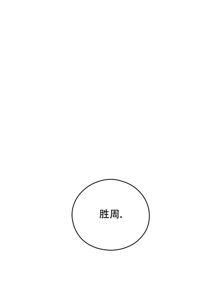 第18话 满足不了？（完结） 第 35 页