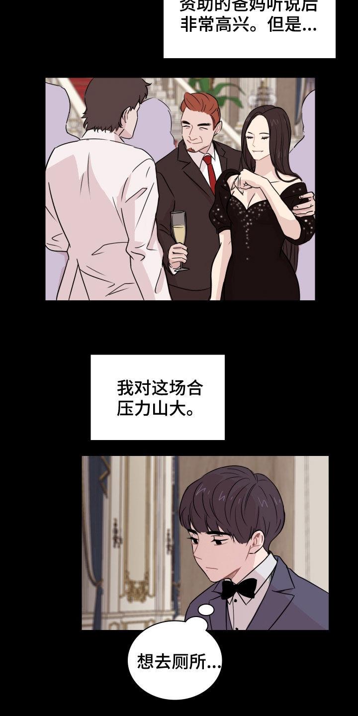 第11话 初见 第 13 页