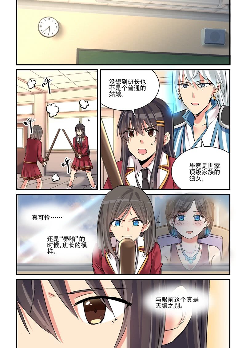 第61话 第 11 页
