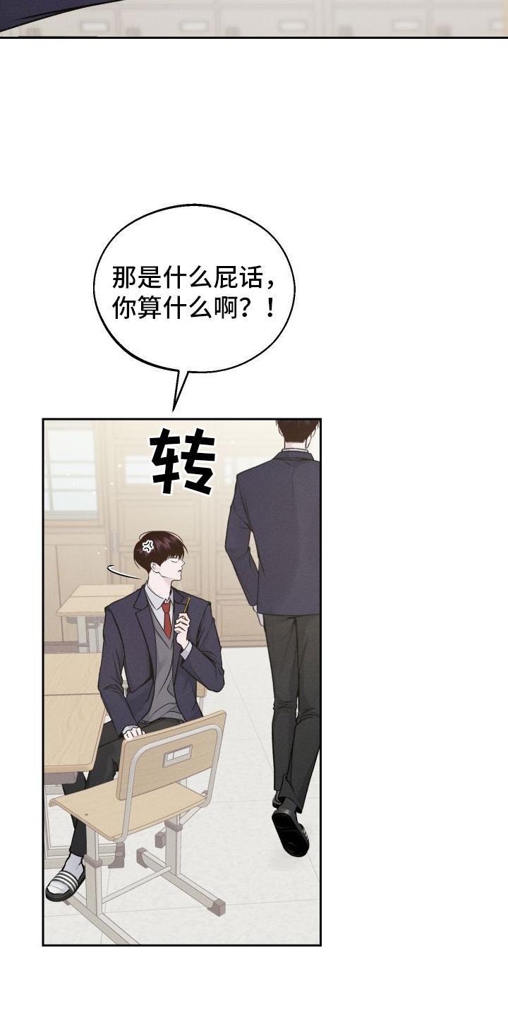 第5话 铅笔 第 26 页