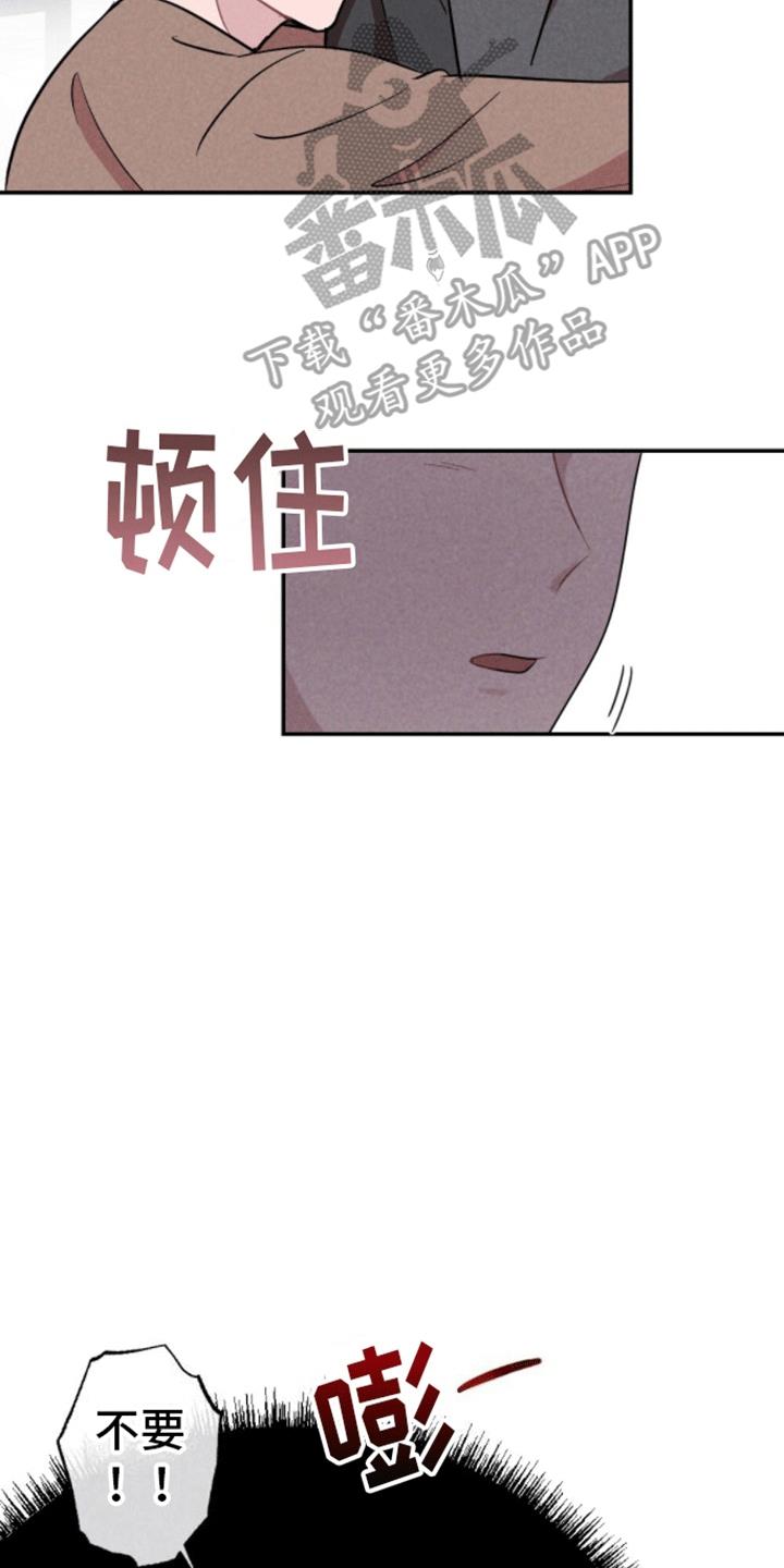 第19话 和别人试试 第 10 页