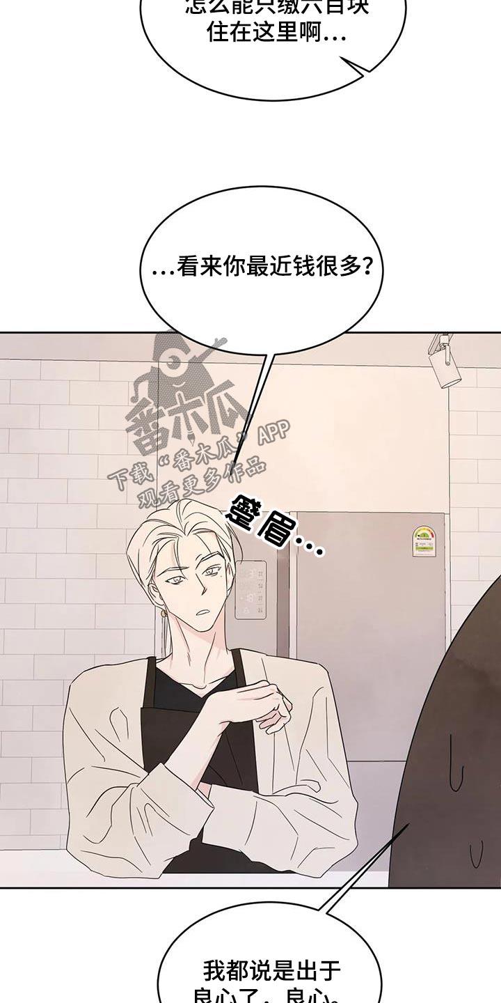 第129话 【第二季】扯平 第 14 页