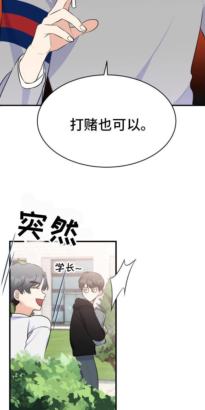 第2话 第2话 第 5 页