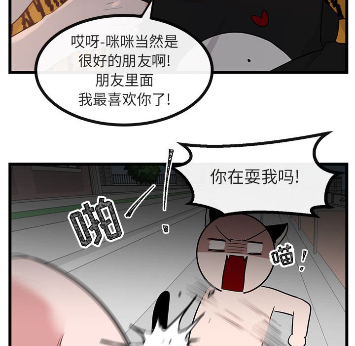 第26话 第 20 页