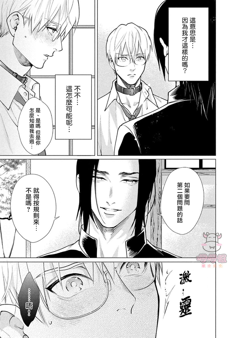 第4话 第 21 页