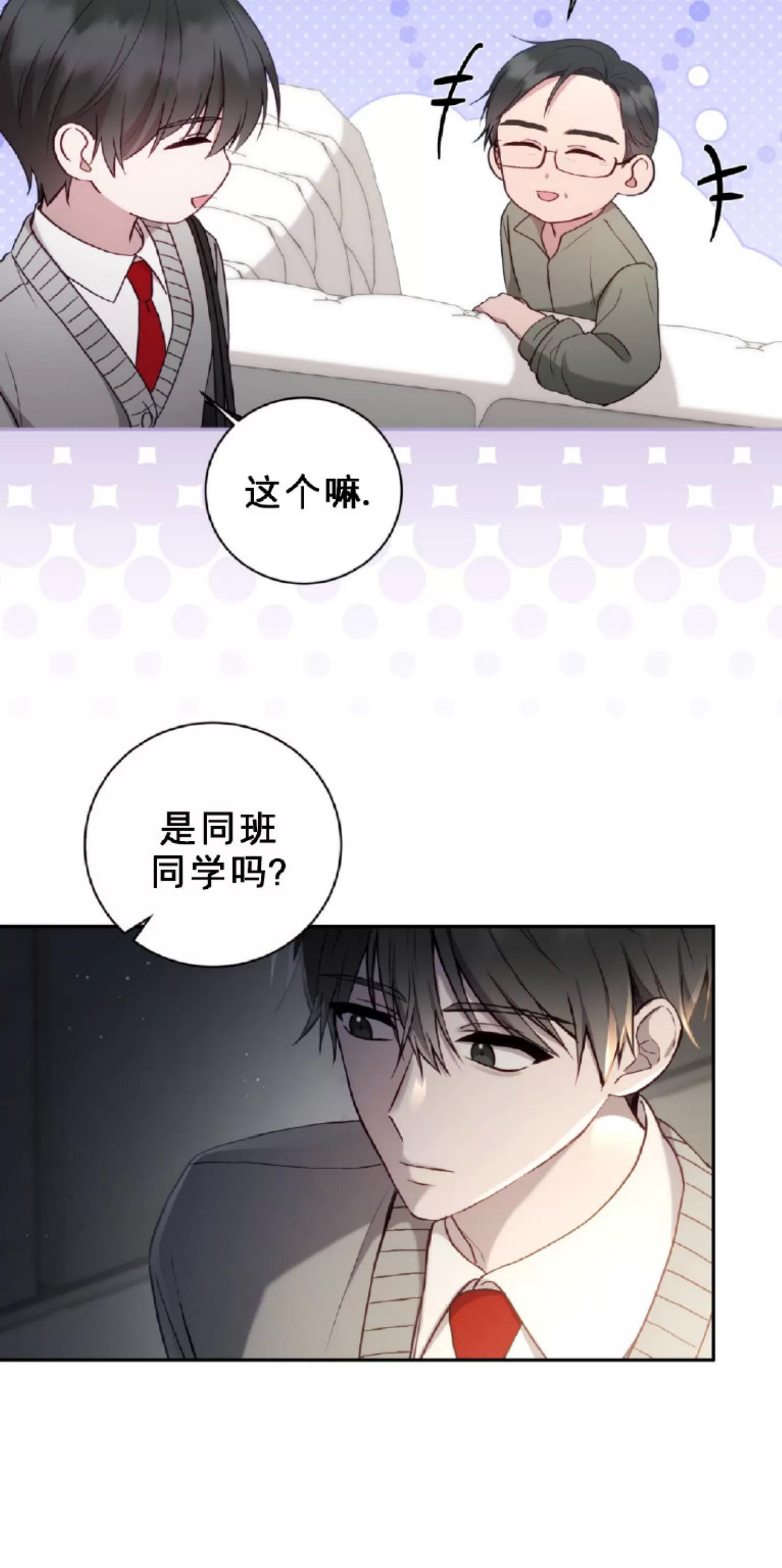 第17话 第 7 页