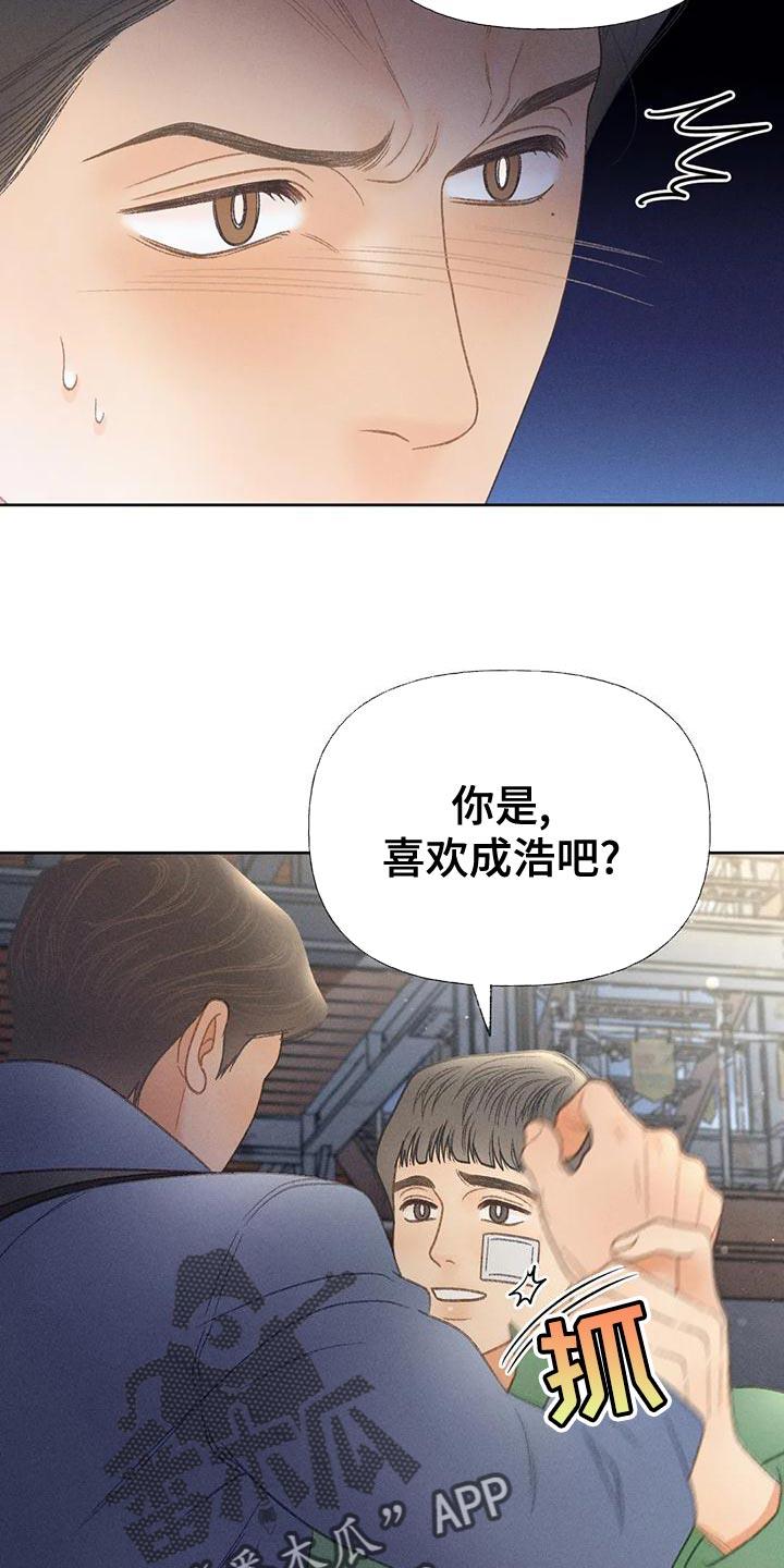 第67话 【第二季】利用 第 17 页