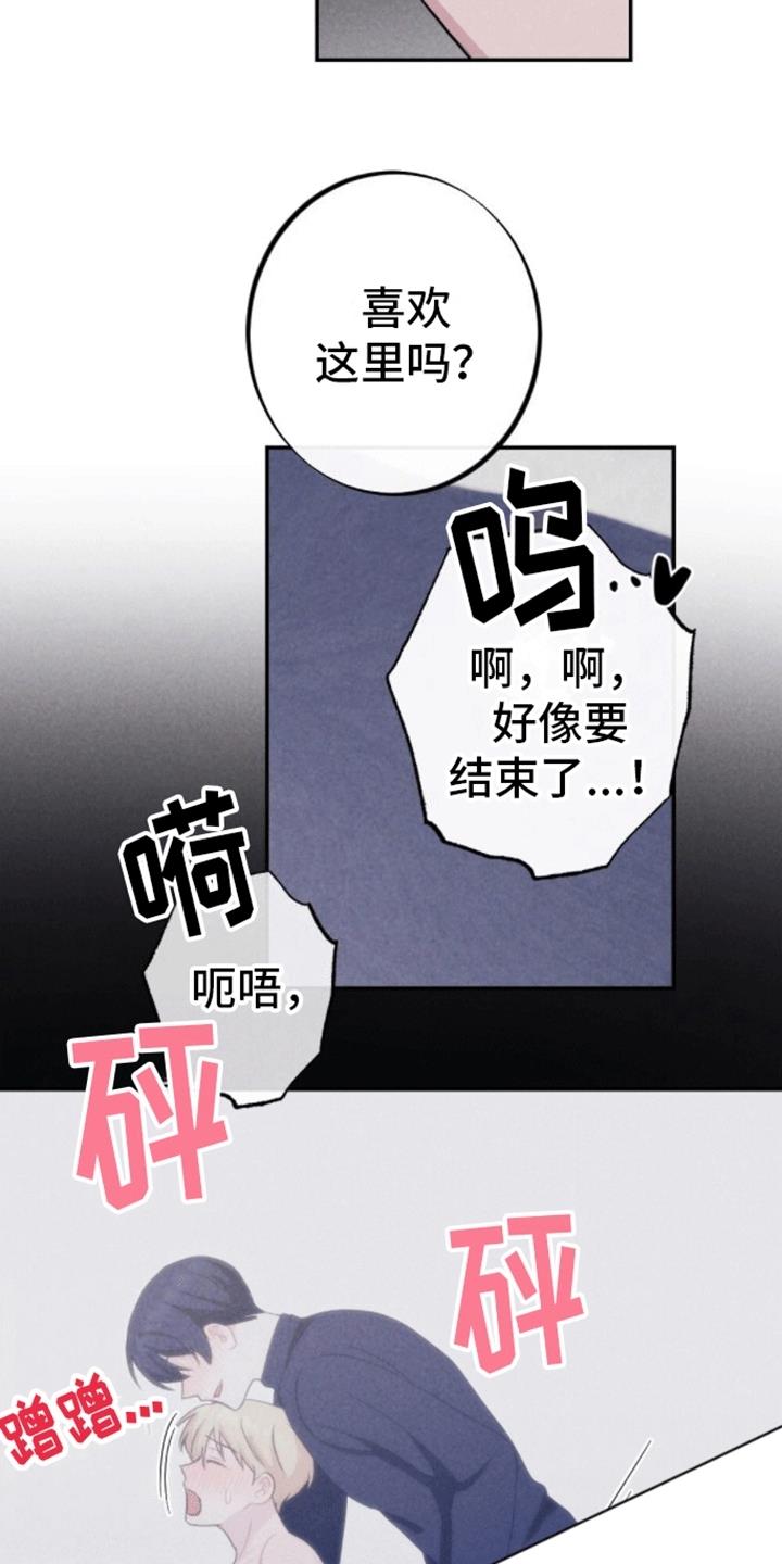 第26话 帮助 第 3 页