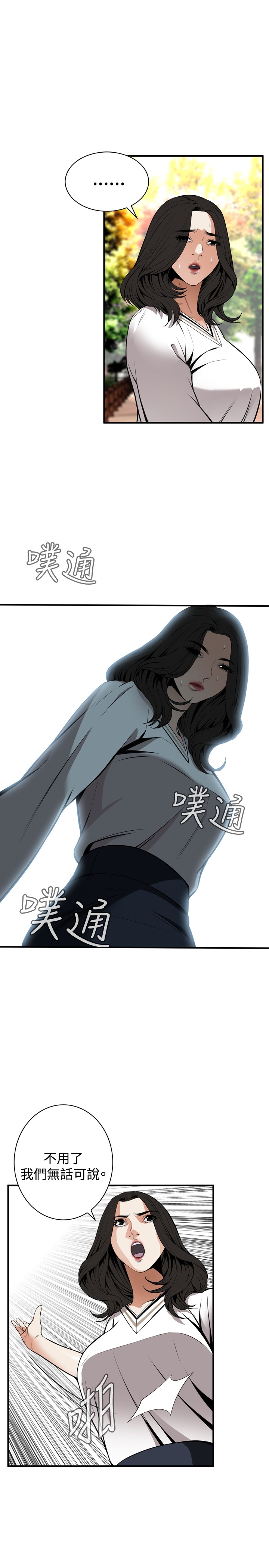 第1话 第 96 页