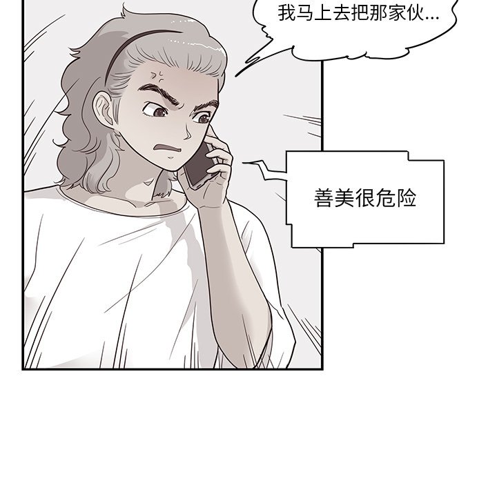 第80话 第 49 页
