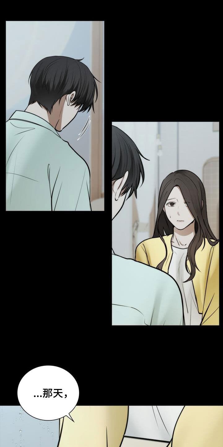 第102话 从未怨恨 第 8 页