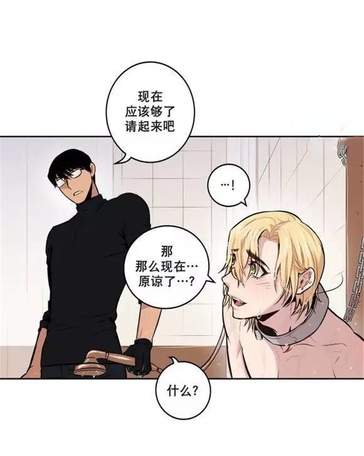 第20话 第20话 第 4 页
