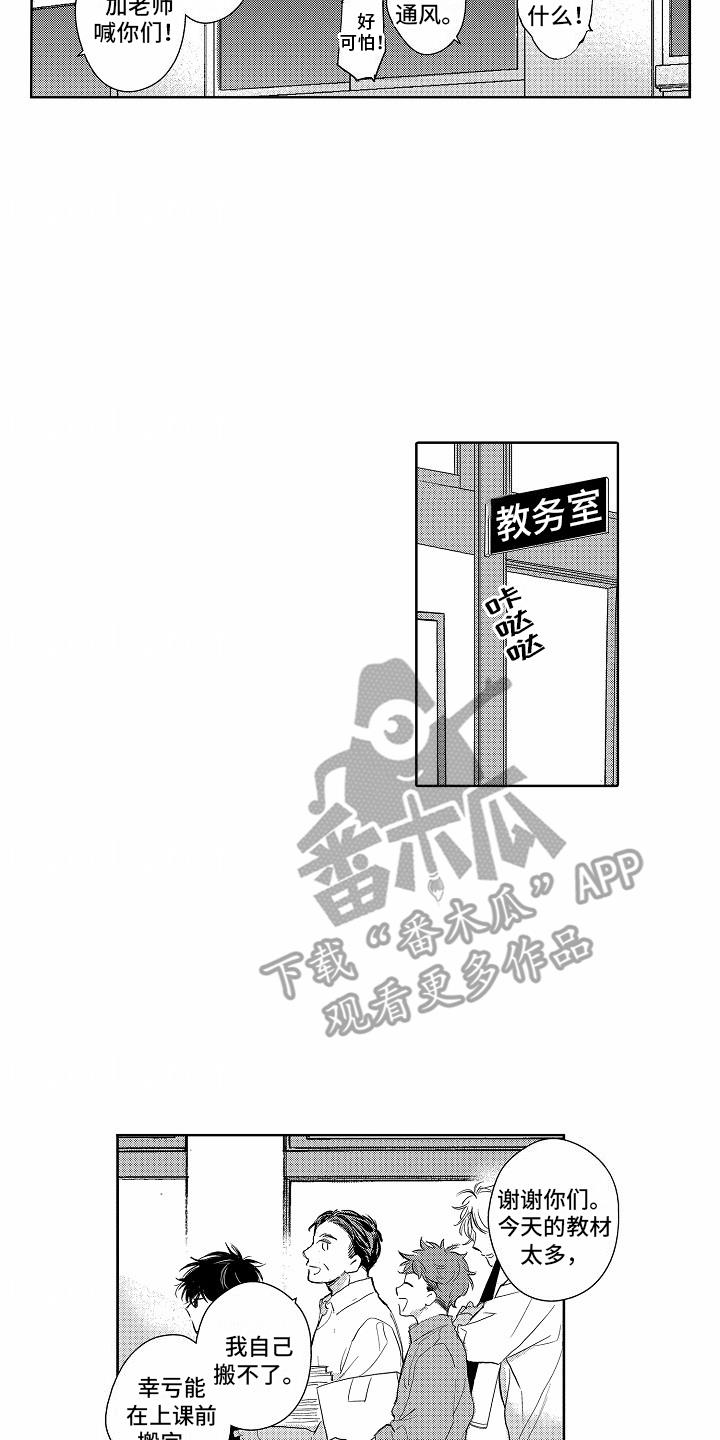 第7话 不认识 第 7 页
