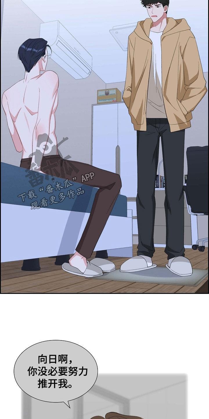 第119话 失去 第 5 页