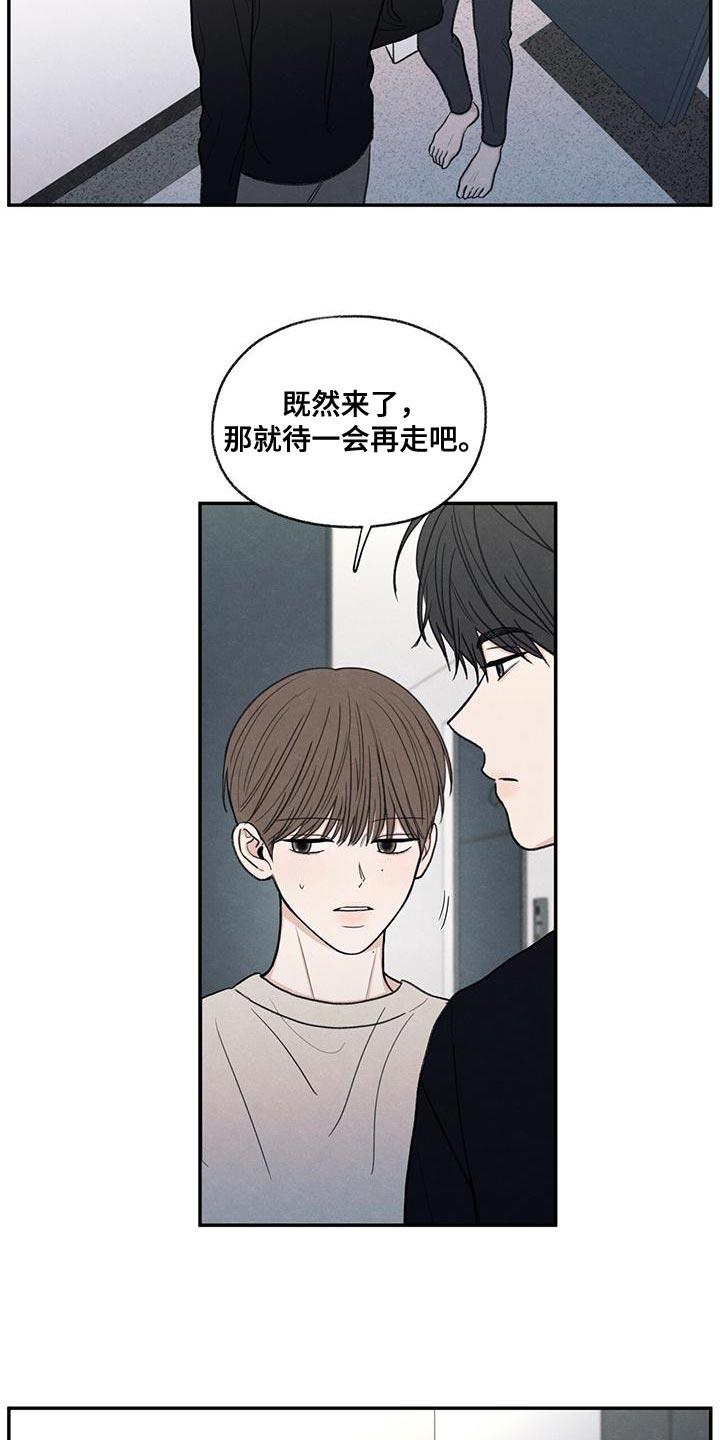第56话 待一会再走 第 16 页
