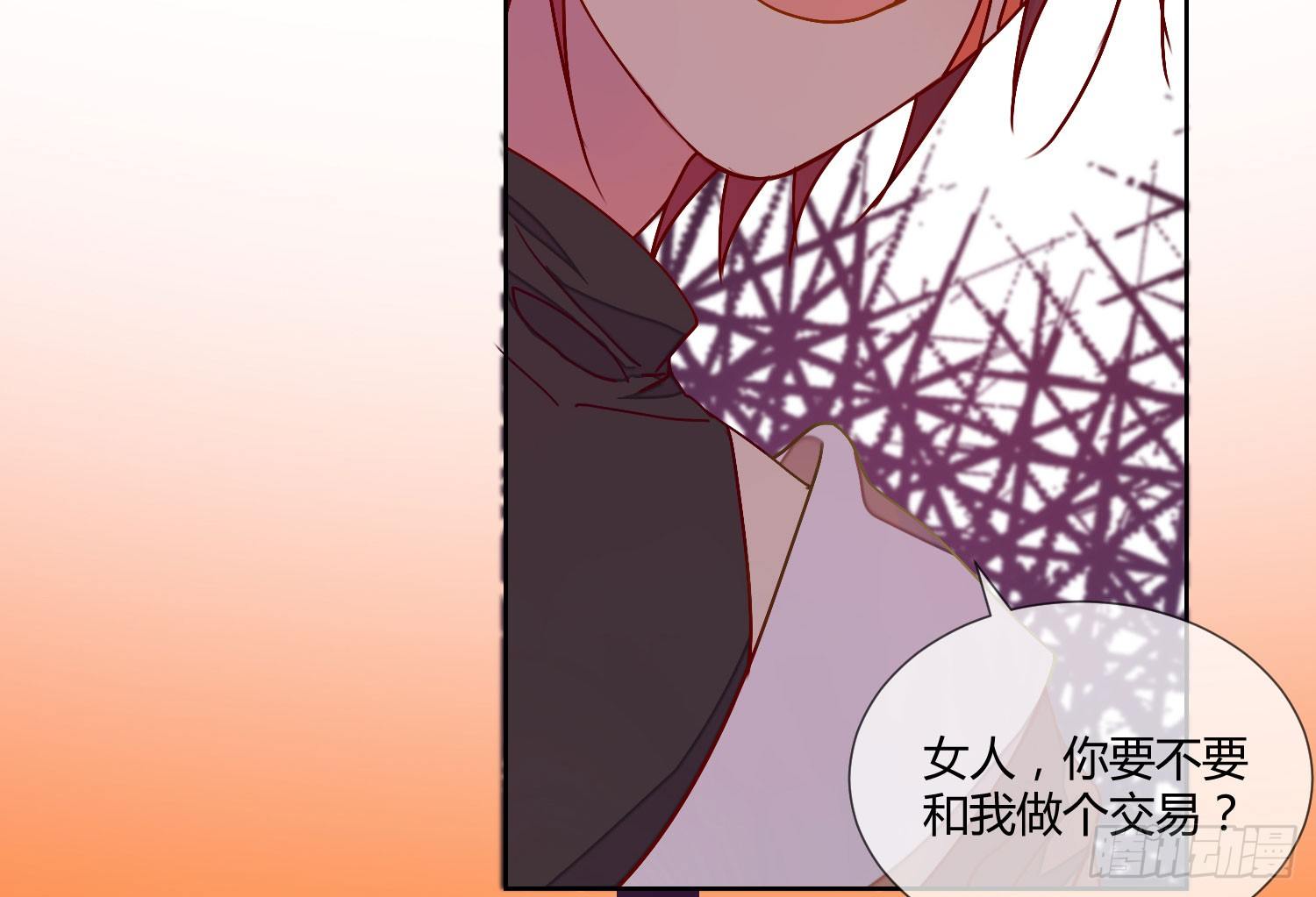 公主放出了恶魔！ 第 24 页