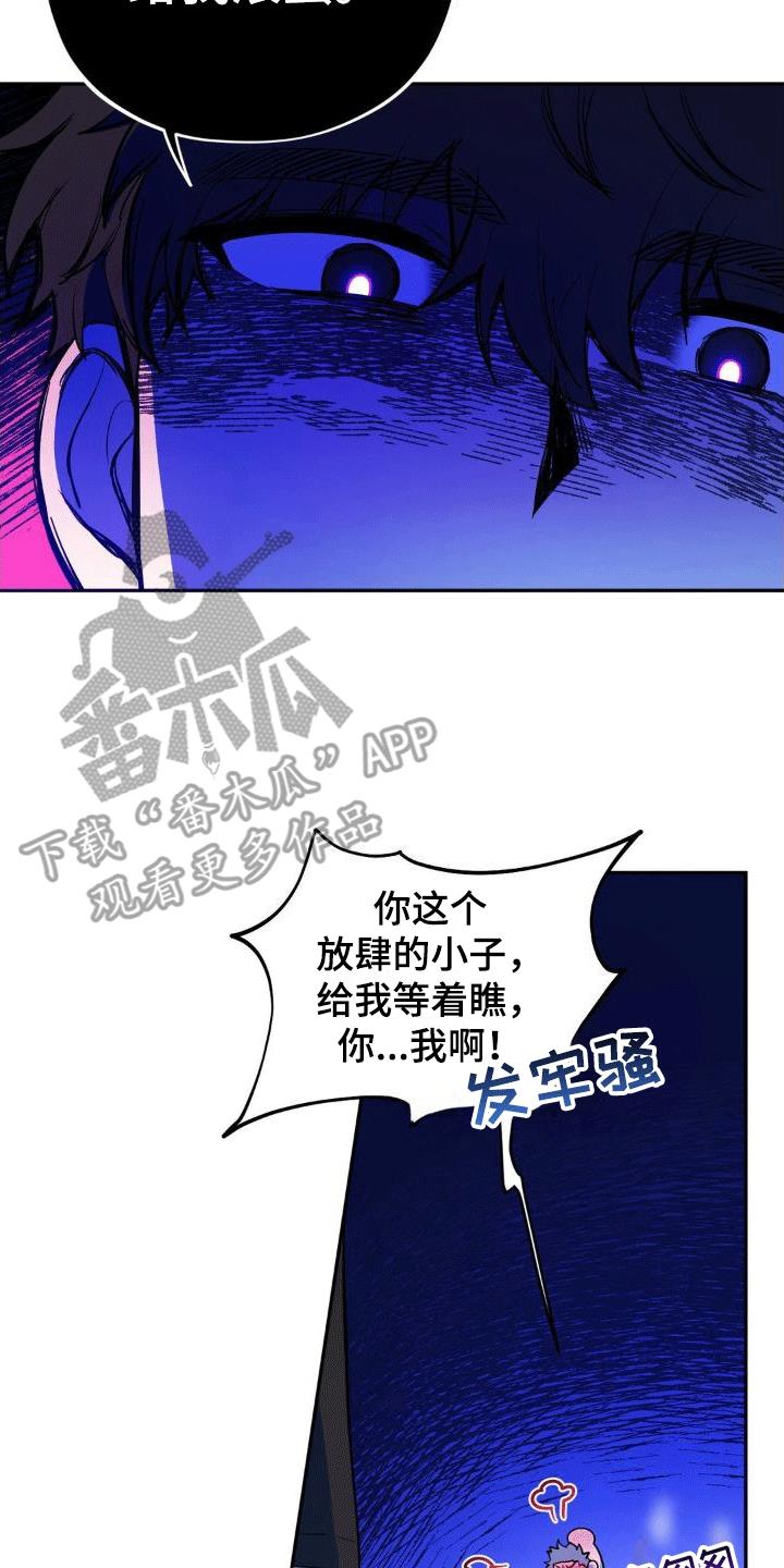 第4话 闹事 第 26 页