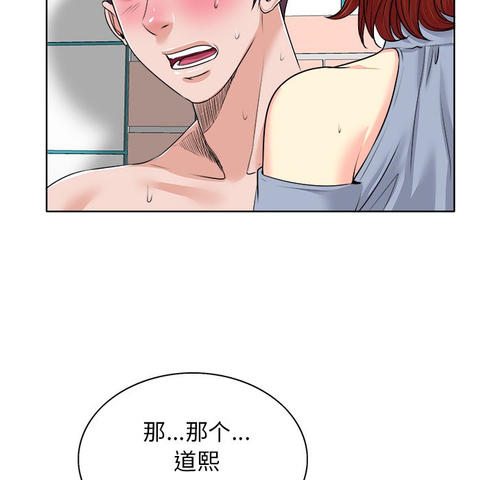 第15话 第 73 页