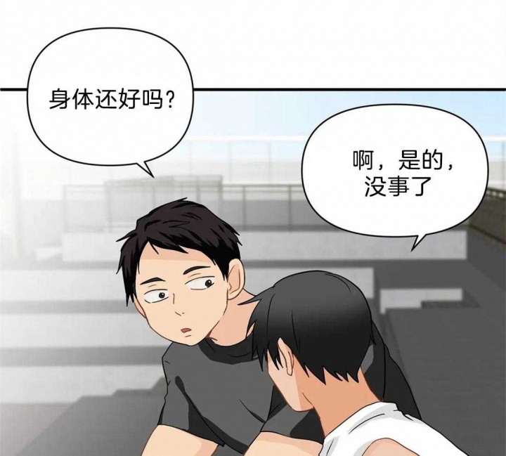 第26话 相亲局 第 20 页