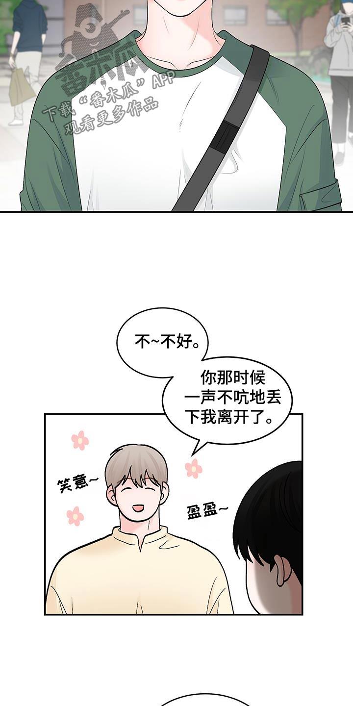 第29话 我要喝粥 第 8 页