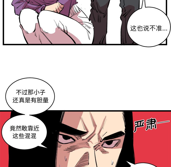 第13话 第 77 页