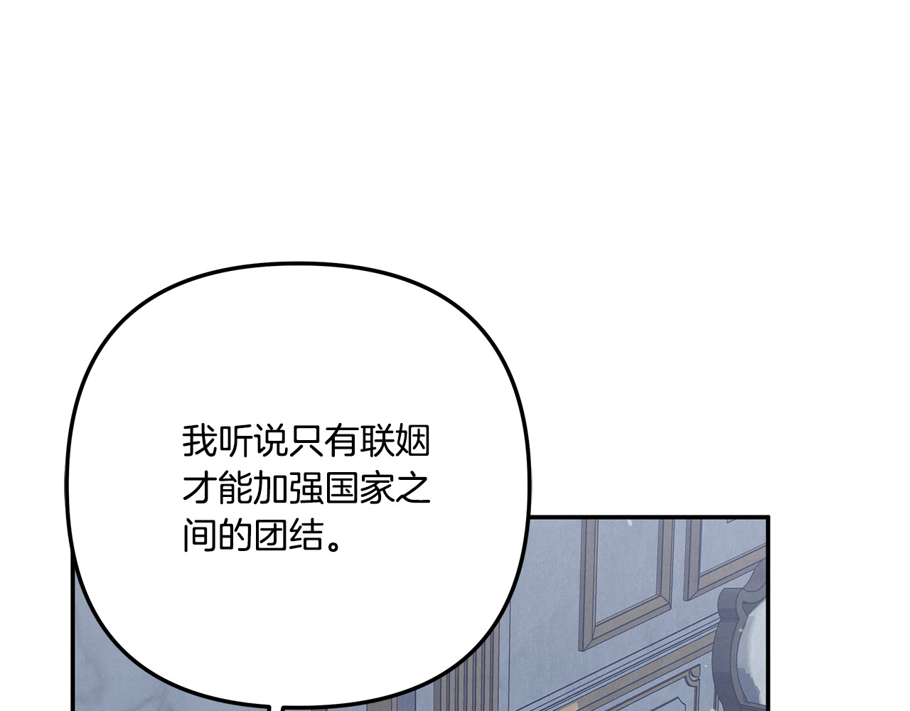 第37话 甜蜜约会 第 7 页