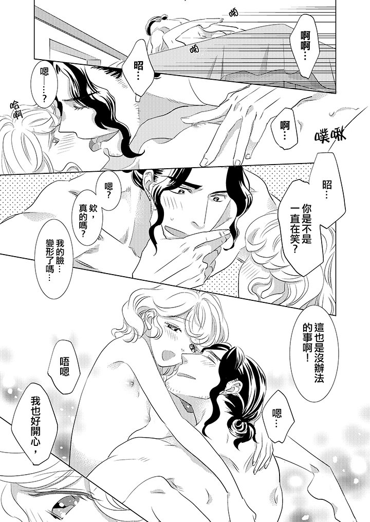 第12话 最终话 第 10 页