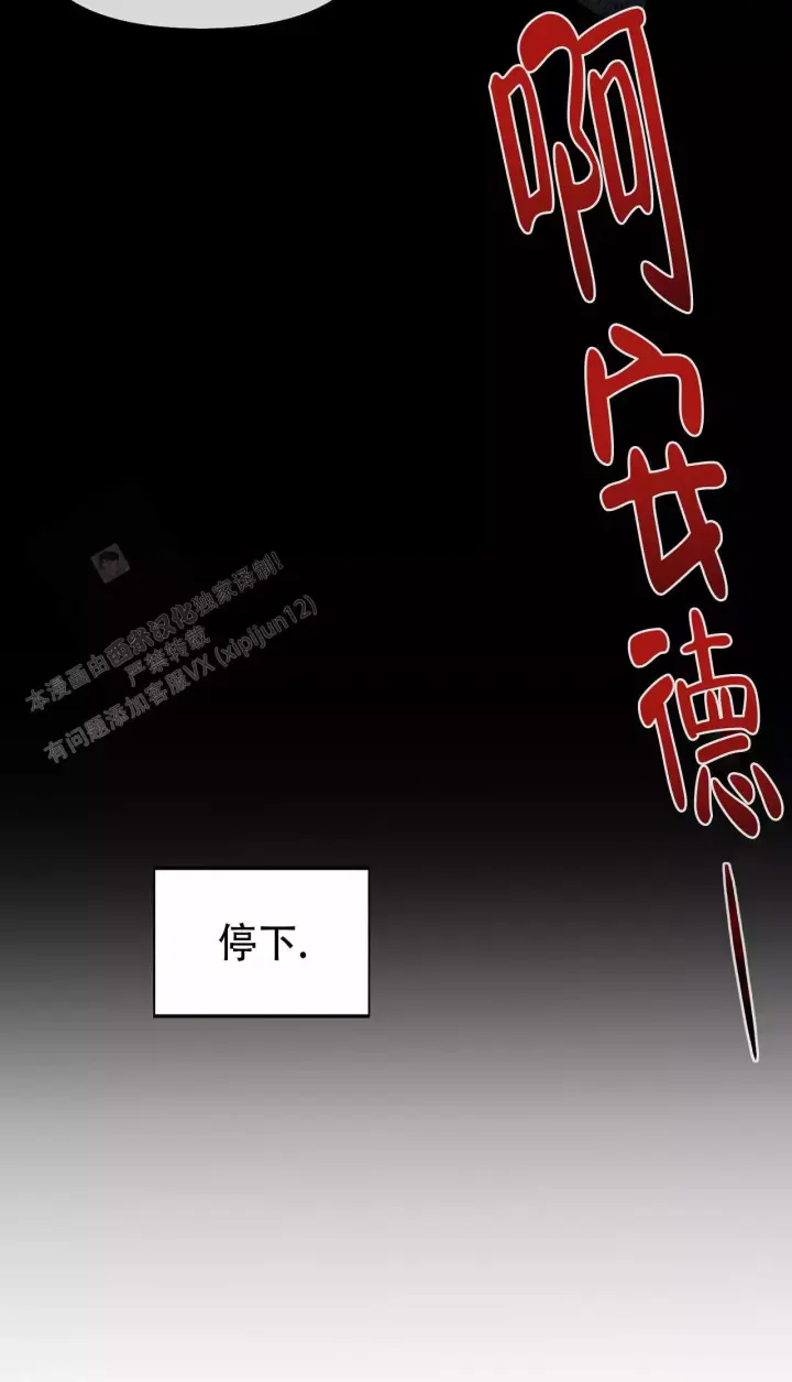 第18话 卢克不是跟踪狂 第 52 页