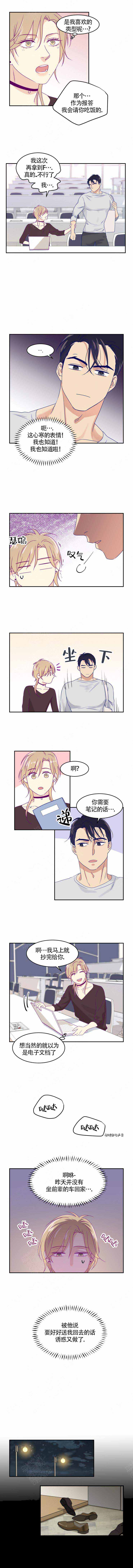 第1话 第1话 第 3 页