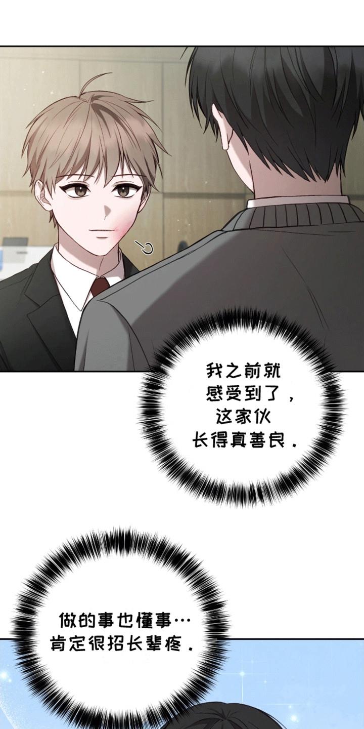 第16话 步步紧逼 第 11 页