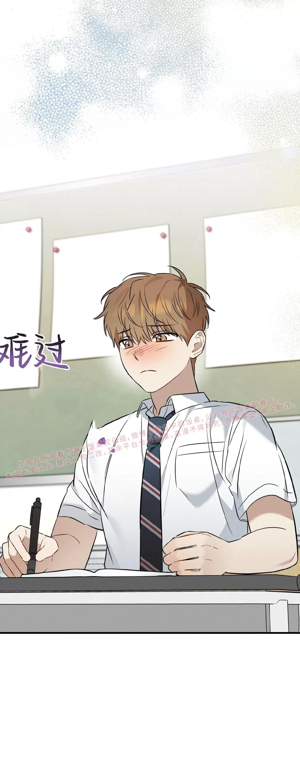 第21话 第 12 页
