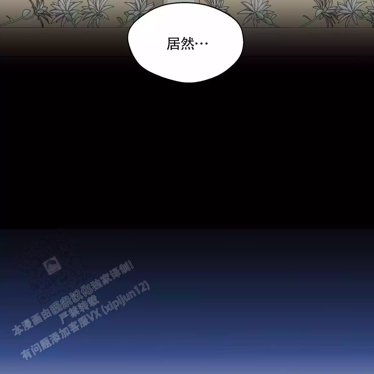 第142话 那时候不懂 第 4 页