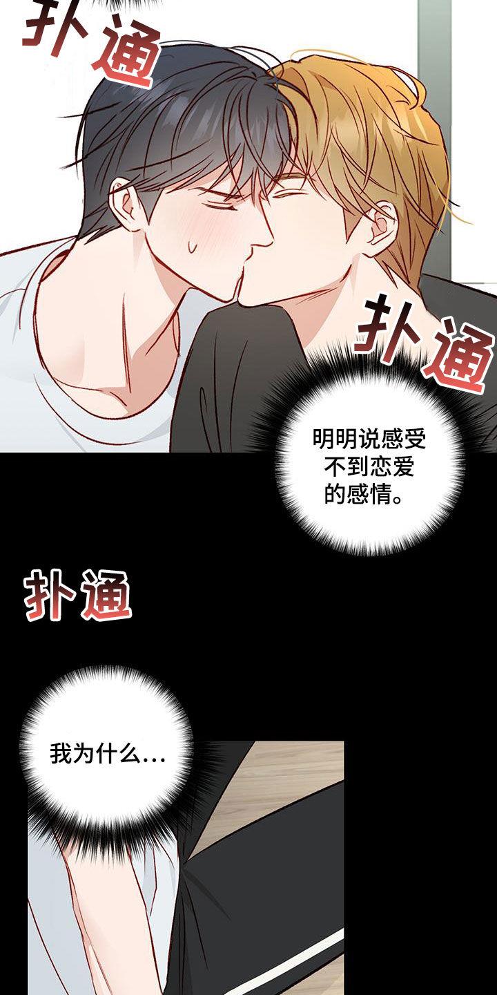第44话 再来一次 第 3 页