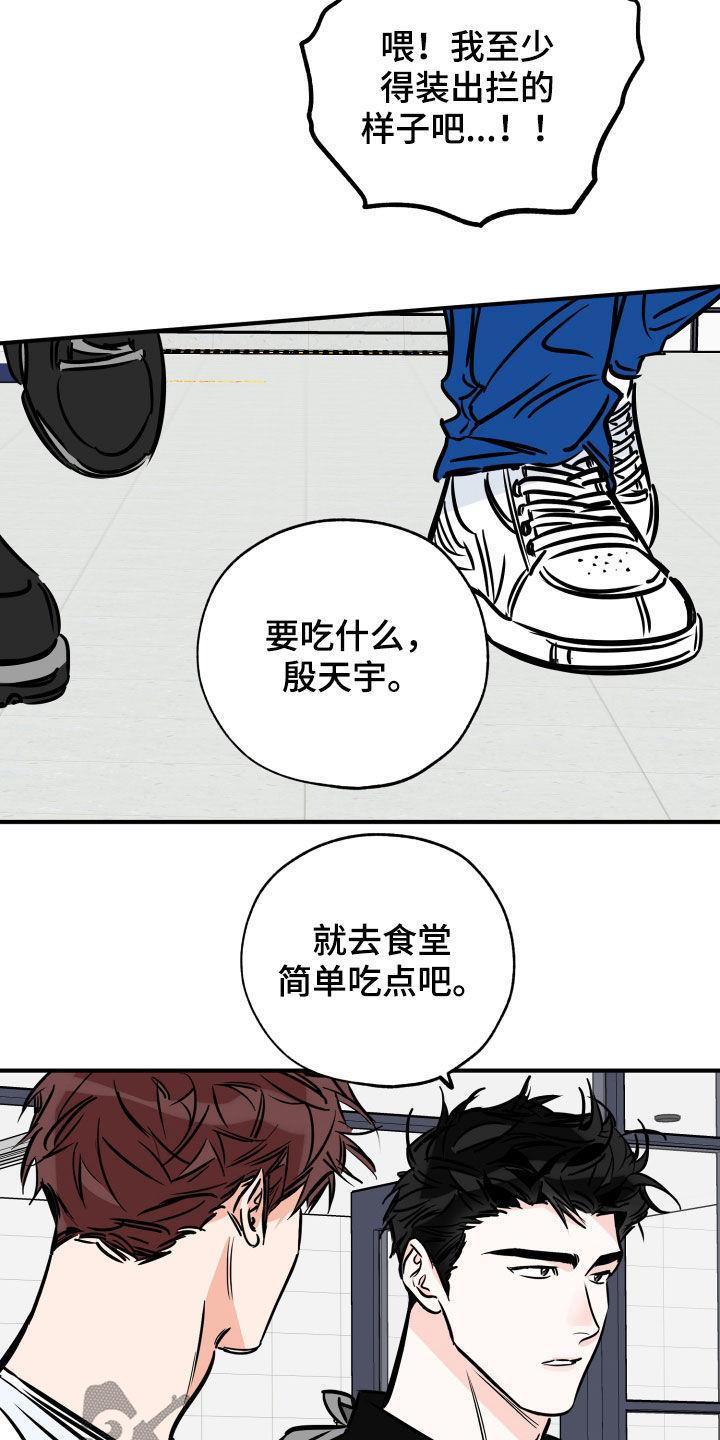 第149话 还可以继续 第 16 页