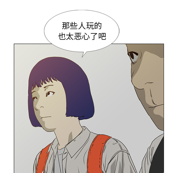 第18话 第 52 页