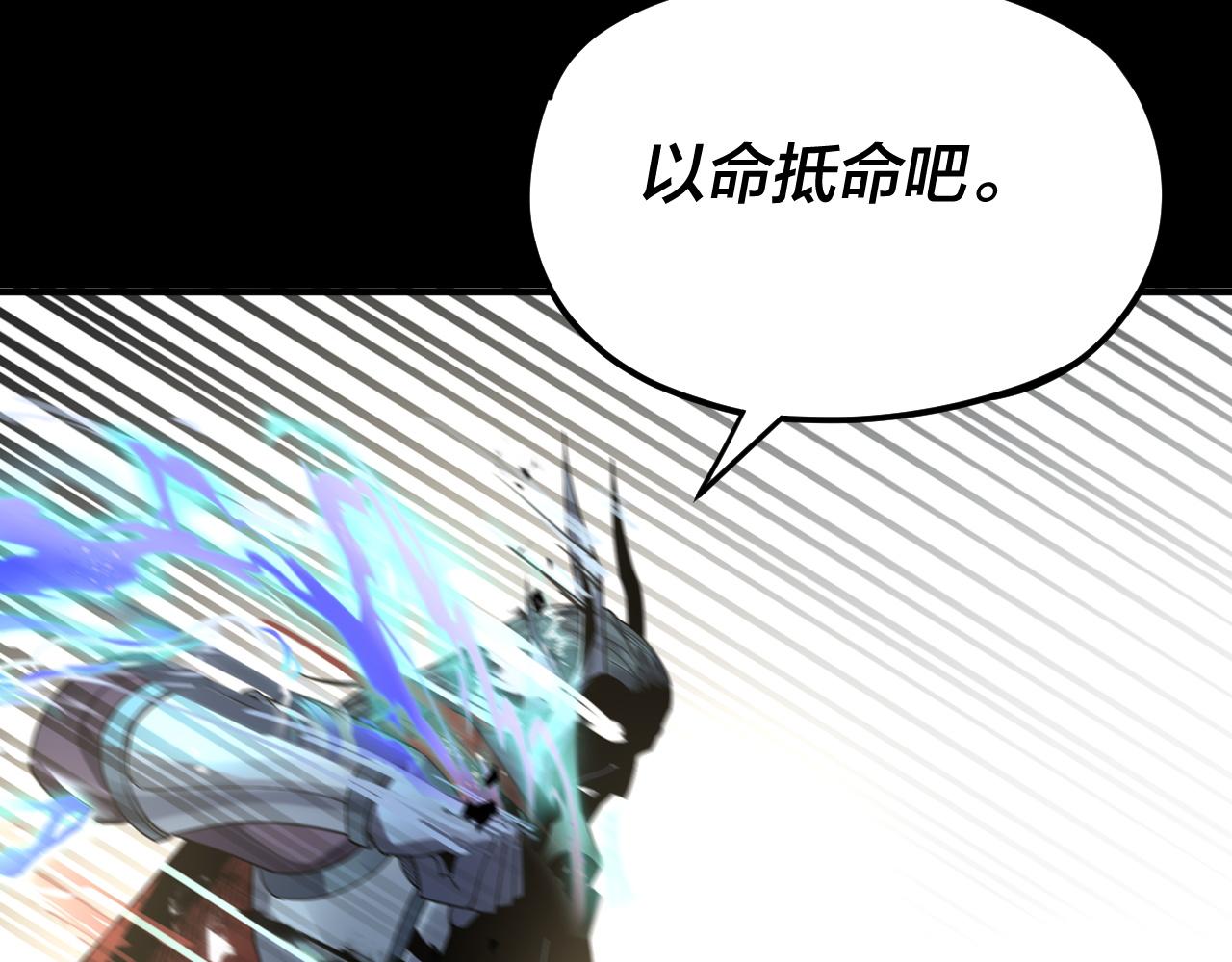 第85话 挖骨还妹演到流泪！ 第 25 页