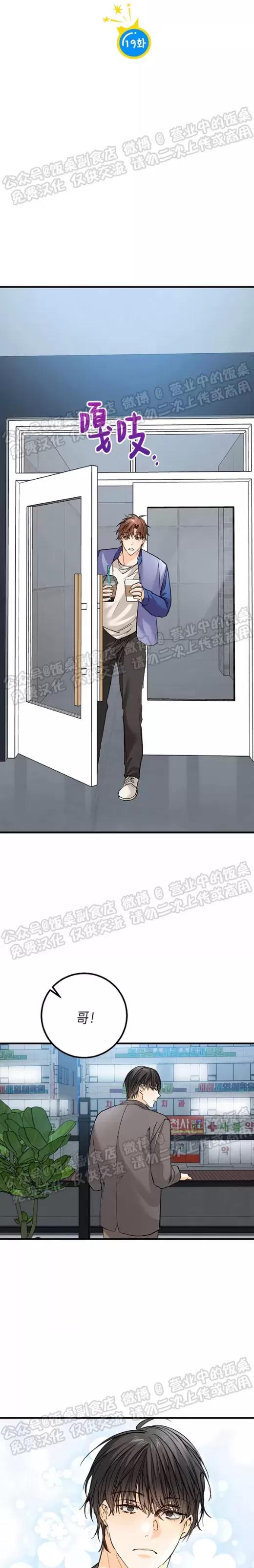第19话 第 3 页